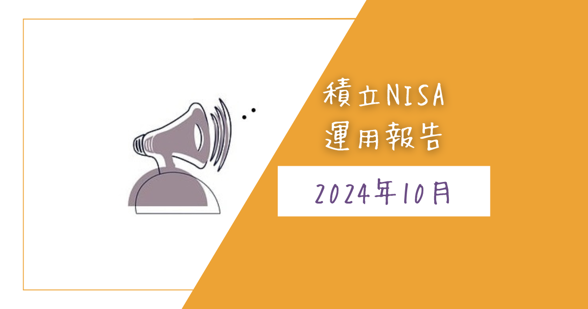 auカブコム証券　積み立てNISA　オルカン　S&P500 クレカ積立　メリット　デメリット